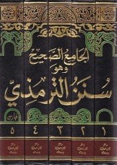Sünenüt-Tirmizi  - الجامع الصحيح وهو سنن الترمذي
