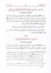 Sünenüt-Tirmizi  - الجامع الصحيح وهو سنن الترمذي