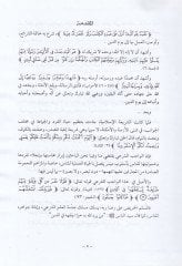 Nazariyyetül-İcbar vema Yeterettebu aleyhi minel-Ahkam Dirasetün Fıkhiyyetün Mukarane - نظرية الإجبار وما يترتب عليه من أحكام