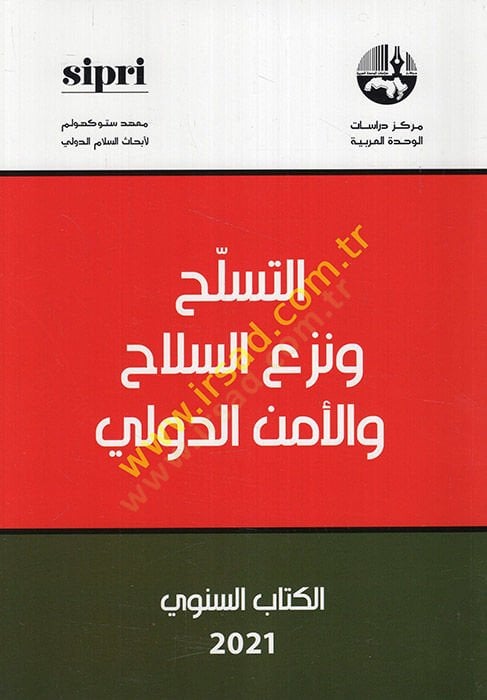 et-Teselluh ve nez'ü's-silah ve'l-emnü'd-devli