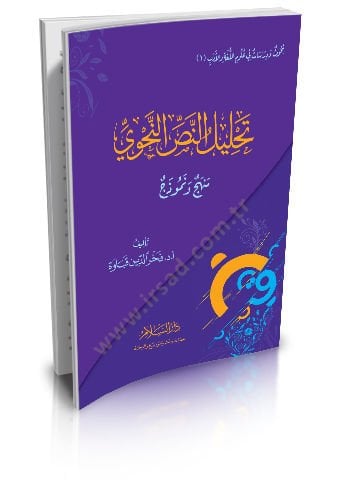 Tahlilün-Nassin-Nahvi Menhec ve Nemuzec - تحليل النص النحوي منهج ونموذج