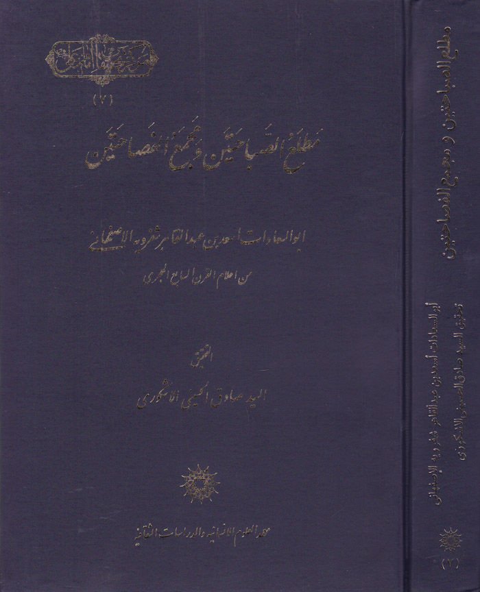 ماتلاو-صباحاتين ومكمول-الفسحاتين