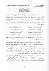 İbnüs-Seyyid El-Batalyevsi ve araühül-Felsefiyye vel-Kelamiyye - إبن السيد البطليوسي وآراؤه الفلسفية والكلامية