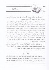 الملكية في شريعتي الإسلامية مع المكاريني بيش شريعتي الفازية شاهد المزيد
