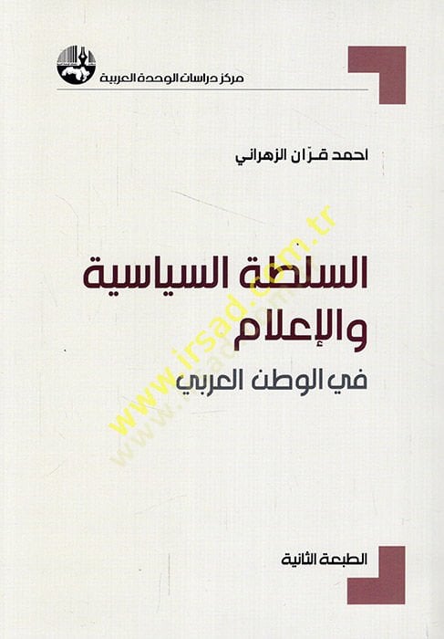 es-Sultatü's-siyasiyye ve'l-i'lam fi'l-vatani'l-Arabi