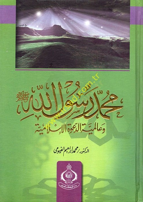 Muhammed Rasulullah ve Alemiyyetü'd-Da'veti'l-İslamiyye