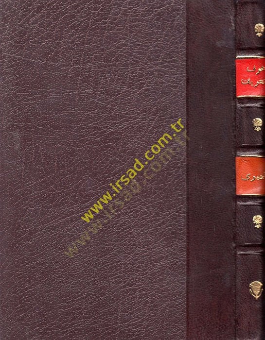Urfüt-tarif fil-mektebat  - عرف التعريف في المكاتبات