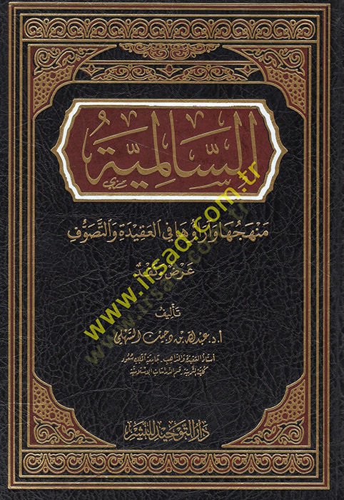 السالمية منهاكوها و أروها فيل أكيدي فيت تساففوف