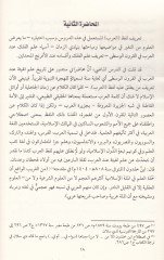 إلمول فيليك تيريهوهو إندي إل-عرب في إل-كوروني إل-فيستا