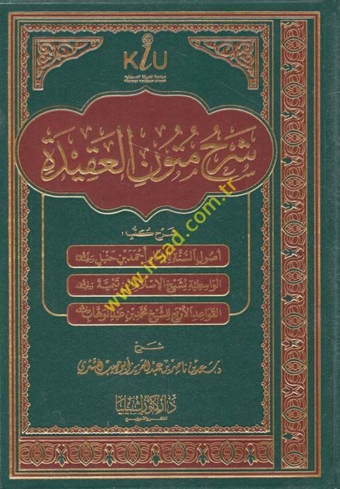 Şerh Metunul-Akide Şerh Kütüb: Usulus-Sünne lil-İmam Ahmed b. Hanbel el-Vasitiyye liş-Şeyhil-İslam İbn Teymiye - شرح متون العقيدة شرح كتب : أصول السنة للإمام أحمد بن حنبل

الواسطية لشيخ الإسلام ابن تيمية

القواعد الأربع للشيخ محمد بن عبد الوهاب

رحمهم الل