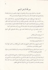 El-Umde fi Şerhi'l-Bürde - العمدة في شرح البردة