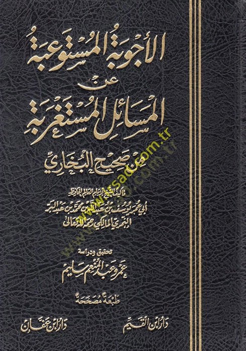 el-Ecvibetül-müstevabe anil-mesailil-müstagrebe  - الأجوبة المستوعبة عن المسائل المستغربة من صحيح البخاري