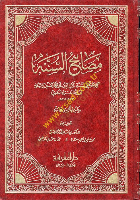 Mesabihüs-Sünne  - مصابيح السنة
