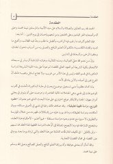 Ukudut-Tevzi Dirase Fıkhiyye Tatbikiyye - عقود التوزيع دراسة فقهية تطبيقية