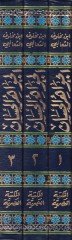 El-Cevahirül-Hisan fi Tefsiril-Kuran - الجواهر الحسان في تفسير القرآن