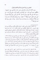 Lemehat min Tarih's-Sunne ve'l-Ulumü'l-Hadith