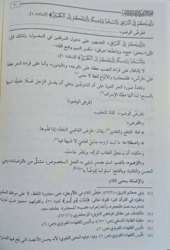 Mecmaül-Enhur fi Şerhi Mültekal-Ebhur - مجمع الأنهر في شرح ملتقى الأبحر