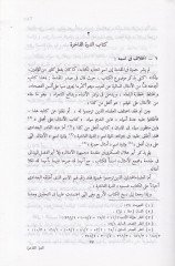 Ed-Dürretü'l-Fahire fi'l-Emsali's-Saire