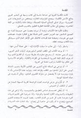 En-Nahvül-Esasi   - النحو الأساسي