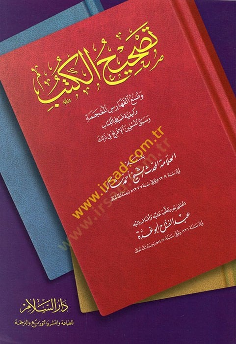 Tashihü'l-Kütüb ve Sun'ü'l-Feharisi'l-Mu'cem ve Keyfiyyetu Zabti'l-Kitab ve Sebku'l-Müslimin El-İfrenc fi Zalik ة