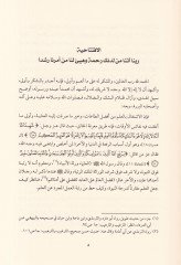 Nazariyyetüd-Dava Beyneş-Şeriatül-İslamiyye ve Kanunül-Merafuatül-Medeniyyetül-Ticariyye - نظرية الدعوى بين الشريعة الإسلامية وقانون المرافعات المدنية التجارية