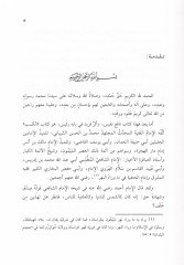 كتاب الكسب - كتاب الكسب