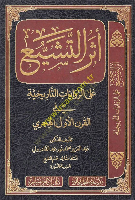 Eserüt-teşeyyu aler-rivayatit-tarihiyye fil-karnil-evvel el-hicri الأول الهجري