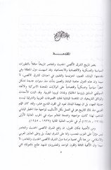 History of the East - Al-Aqsa Al-Hadith wa'l-Muasır