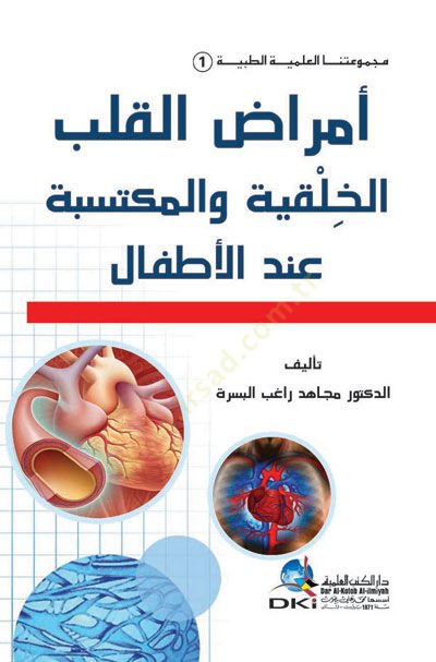 إمرازول الكلبي الحلقية والمكتسيبي إنديل-الأطفال