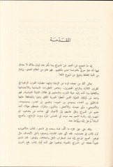 El-Usul fin-Nahv  - الأصول في النحو