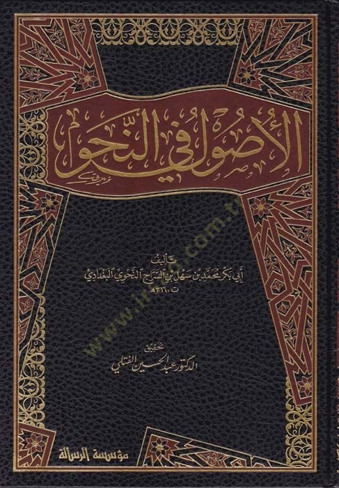 El-Usul fin-Nahv  - الأصول في النحو