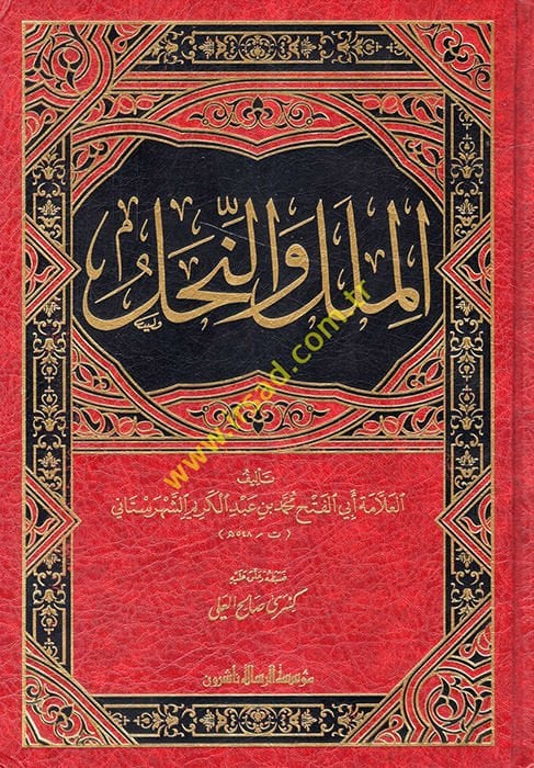 El-Milel ven-Nihal  - الملل والنحل
