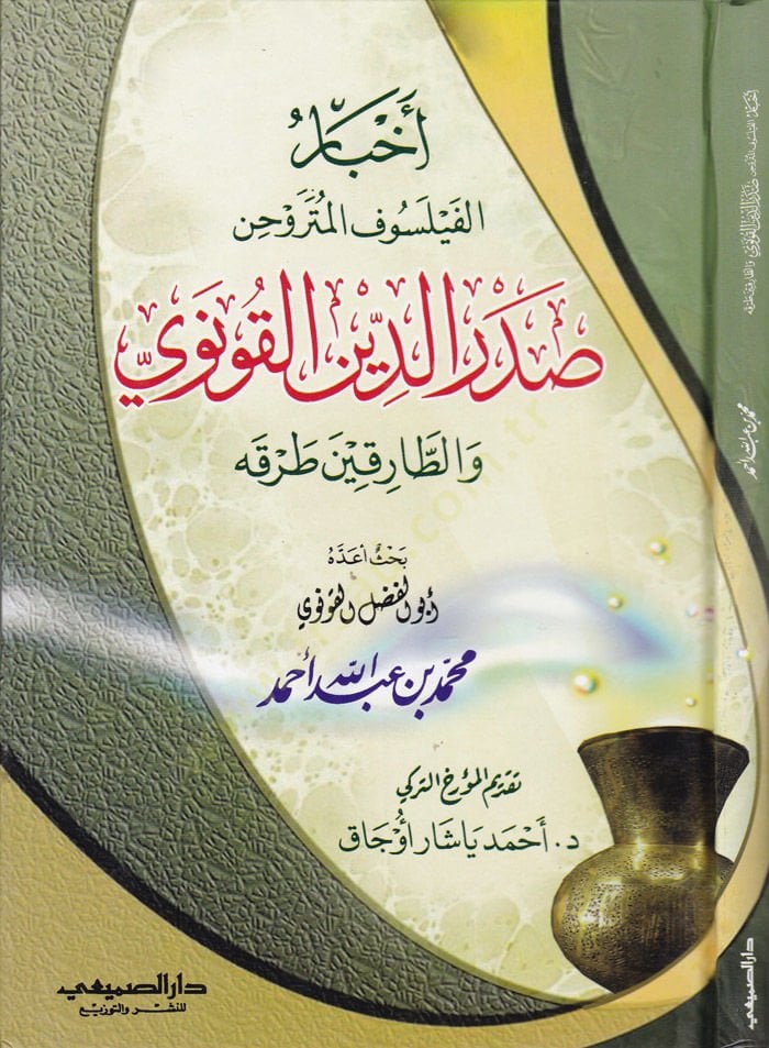Ahbarul Feylosofil-Müterevhin Sadreddin El-Konevi vet-Tarikin ve Tarkahu - أخبار الفيلسوف المتروحن صدر الدين القونوي والطارقين طرقه
