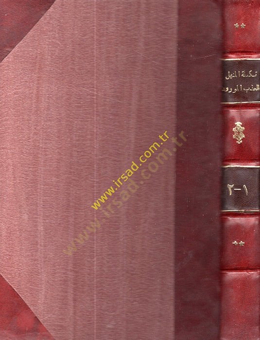 فتح الملك المعبود تكميلت المنهل العزبي مفدود سرهو سنني الامام أبي داود المورود شرح سنن الإمام أبي داود