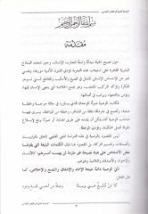 El-Vesayan-Nesriyye fi Asril-Abbasi  - الوصايا النثرية في العصر العباسي معالم التجربة وتجليات الفن