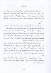 El-Felsefetül-İslamiyye fil-Karnil-İşrin Dirase Tahliliyye Nakdiyye - الفلسفة الأسلامية في القرن العشرين دراسة تحليلية نقدية