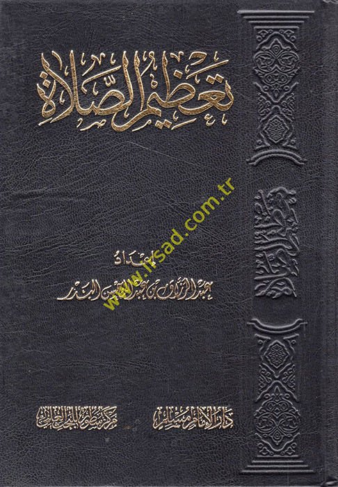 Ta'zimü's-salat  - تعظيم الصلاة