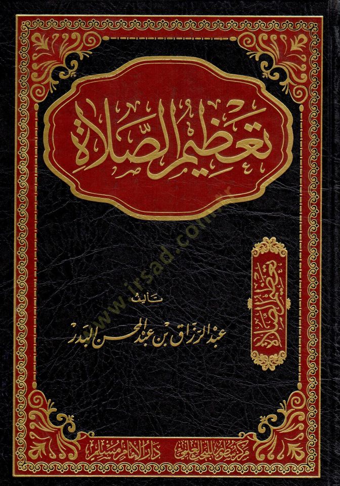 Tazimüs-salat  - تعظيم الصلاة