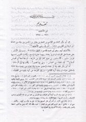 سرهول الكاسيدي - سبت - تفالي الجاهلية
