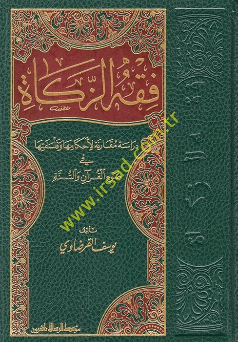 Fıkhüz-Zekat Dirase Mukarene li-Ahkamiha ve Felsefetiha fi Davil-Kuran ves-Sünne - فقه الزكاة
