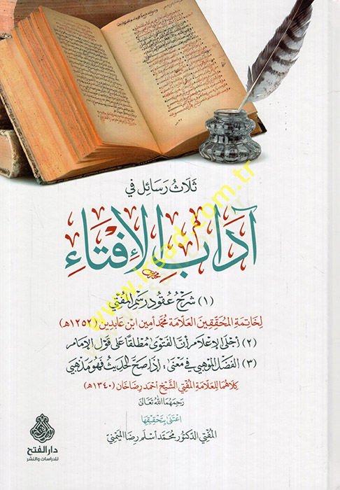 Selasu resail fi adabil-ifta şerhu ukudi resmil-müfti - eclal-ilam ennel-fetva mutlakan ala kavlil-imam - el-Fadlül-mevhebi  fi mana iza sahhal-hadis fehüve mezhebi  - ثلاث رسائل في آداب الإفتاء شرح عقود رسم المفتي - أجلى الإعلام أن الفتوى مطلقا على قول ا