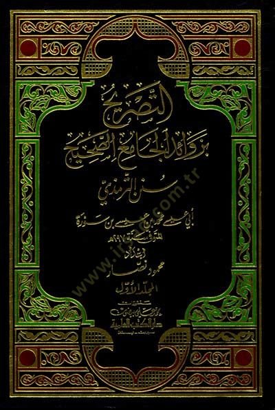 Et-Tasrih bi-Zevaidil-Camiis-Sahih Sünenit-Tirmizi - التصريح بزوائد الجامع الصحيح ( سنن الترمذي )
