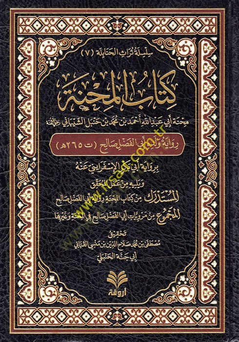 Kitabül-Mihne : Minhatu Ebi Abdullah Ahmed b. Muhammed b. Hanbel eş-Şeybani (r.a.)  - كتاب المحنة منحة أبي عبد الله أحمد بن محمد بن حنبل الشيباني رضي الله عنه