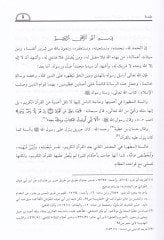 كافايدو ريفيل-الصراع في الحديث النبوي