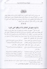 Bulugül-Ereb fi Marifeti Ahvalil-Arab - بلوغ الأرب في معرفة أحوال العرب