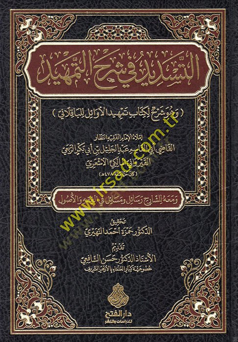 et-Tesdid fi şerhit-Temhid ve hüve şerhül-kitabi Temhidül-Evail lil-Bakıllani  - التسديد في شرح التمهيد وهو شرح لكتاب تمهيد الأوائل للباقلاني