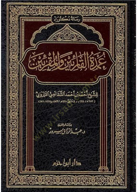 Umdetül-Kariin vel-Mukriin  - عمدة القارئين والمقرئين
