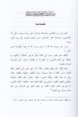 Muhâzarât fi Fıkhi'l-Mu'âvezâti'l-Mâliyye - محاضرات في فقه المعاوضات المالية