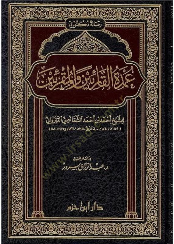 Umdetül-Kariin vel-Mukriin  - عمدة القارئين والمقرئين