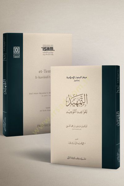 et-Temhid li-kavaidit-tevhid  - التمهيد لقواعد التوحيد